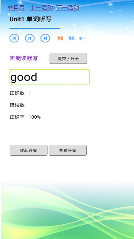 鲁教版掌上英语七上_图片5