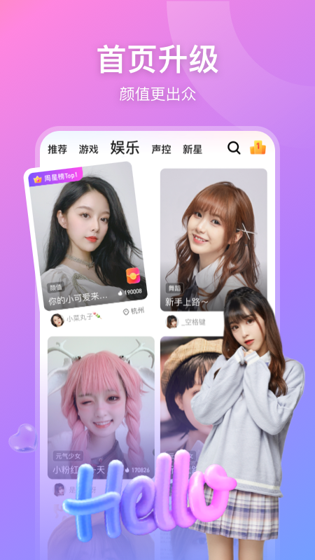 鱼耳直播_图片1