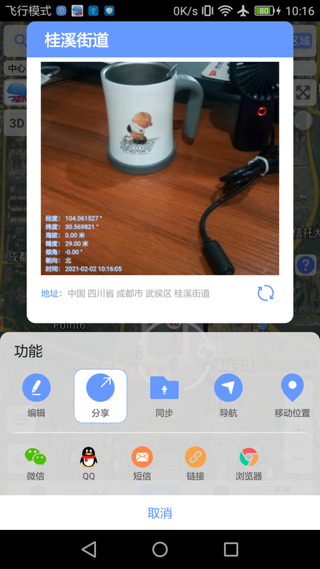 BIGEMAP_图片5