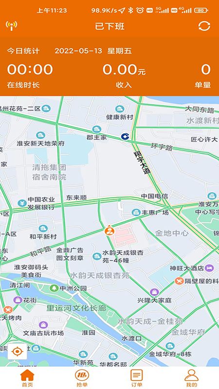 蘑菇司机端_图片3
