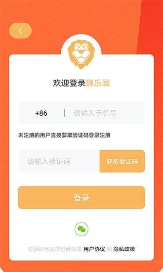 狮乐园_图片3