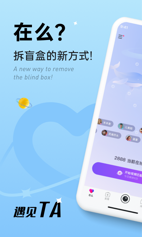 在么App_图片1
