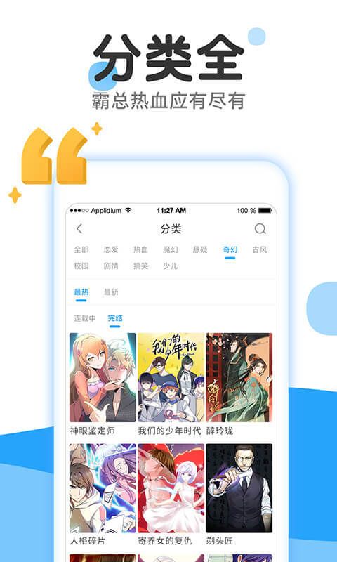 漫画免费大全_图片3