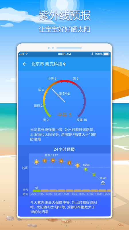 亲壳天气_图片3