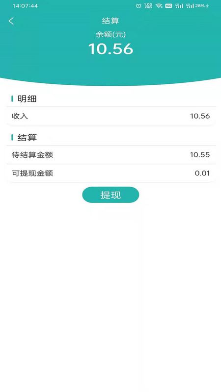 种地保农资农药_图片4