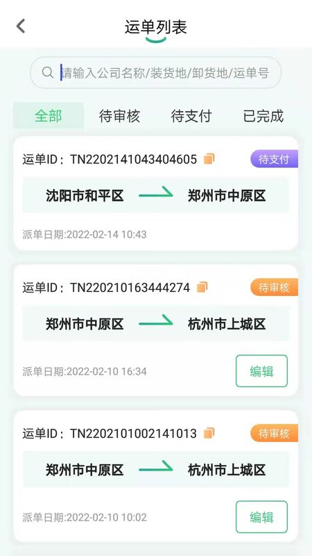 魔方物流_图片2
