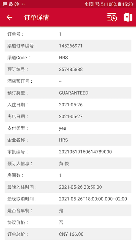 智旅通_图片3