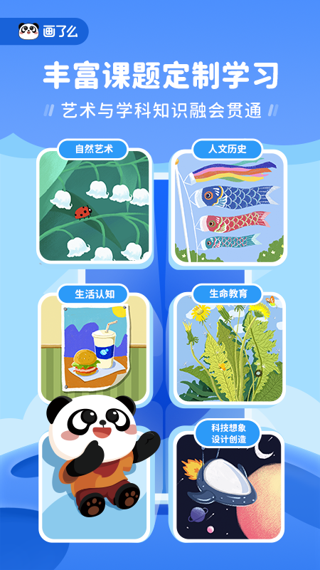 画了么_图片2