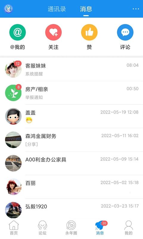 永年论坛_图片4