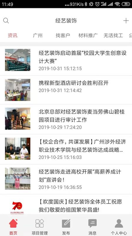 经艺装饰_图片1