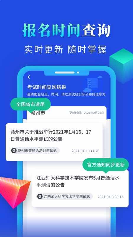 普通话成绩查询_图片2