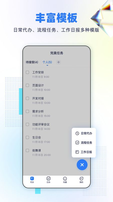 完美任务_图片2