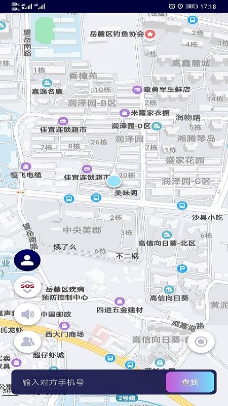 小雷达找人软件_图片3