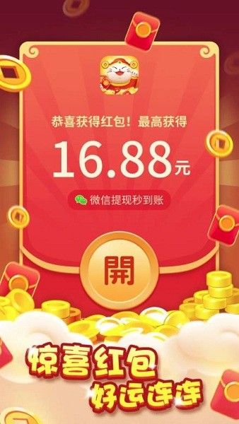 小猫招财乐_图片2