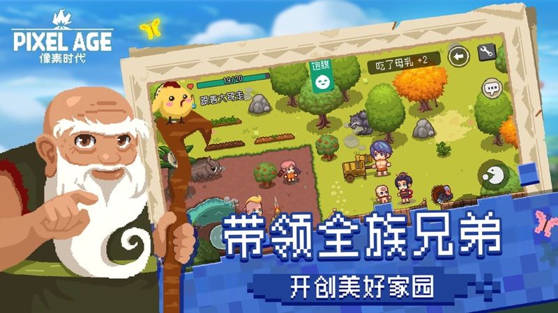 像素时代_图片4