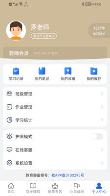 中考派_图片2