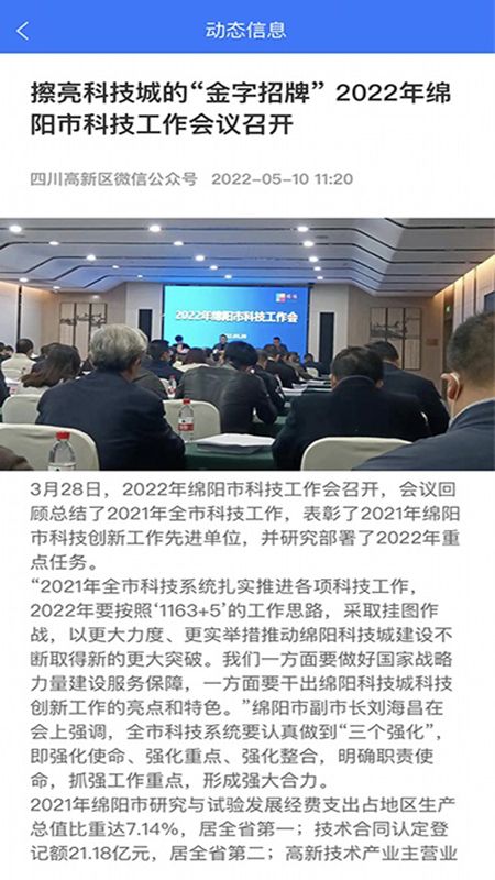 四川高新区_图片2