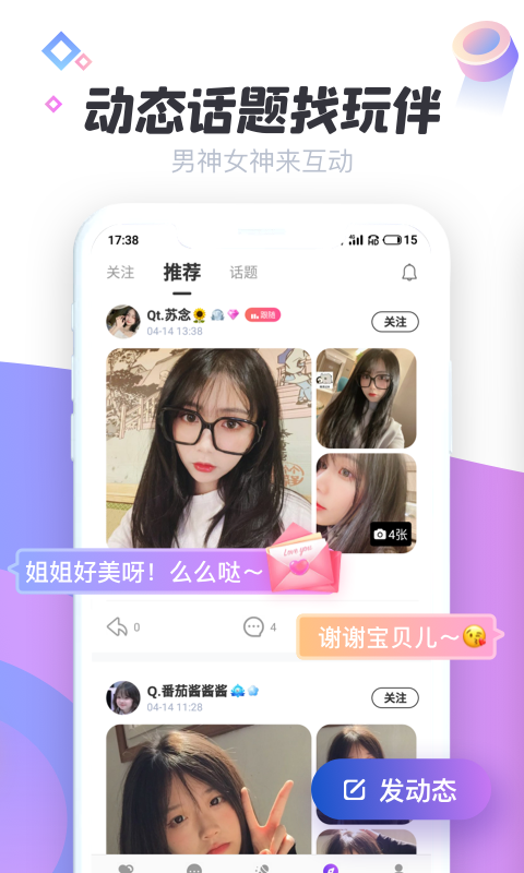 声递_图片3