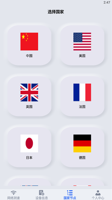 WLAN万能网络助手_图片2