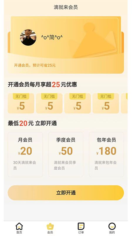滴就来_图片3