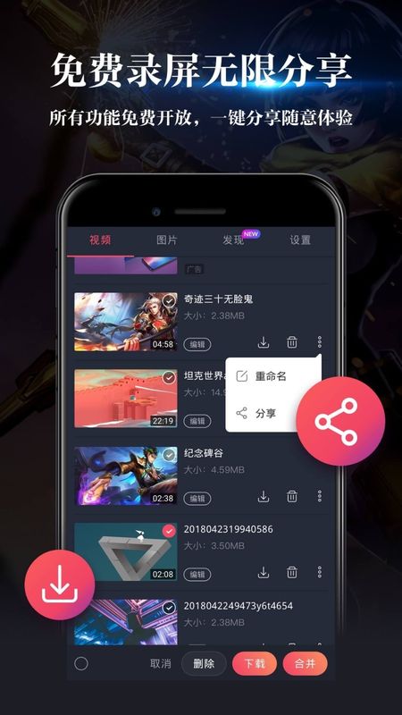 游戏录屏_图片3