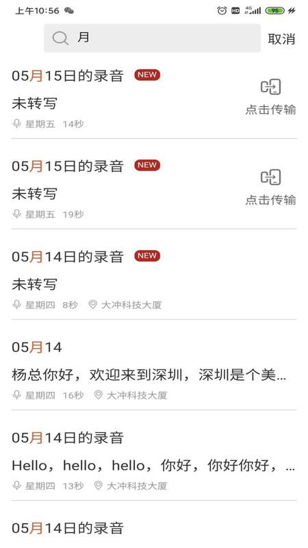全语通助手_图片2