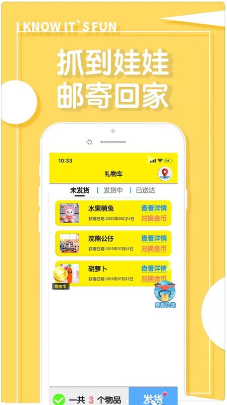 抓娃娃机器_图片2