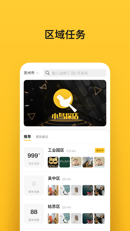 小鸟探店_图片2