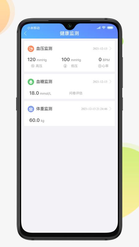云健康_图片2