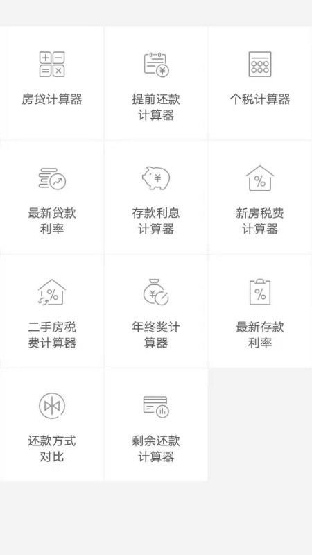 公积金管家_图片2