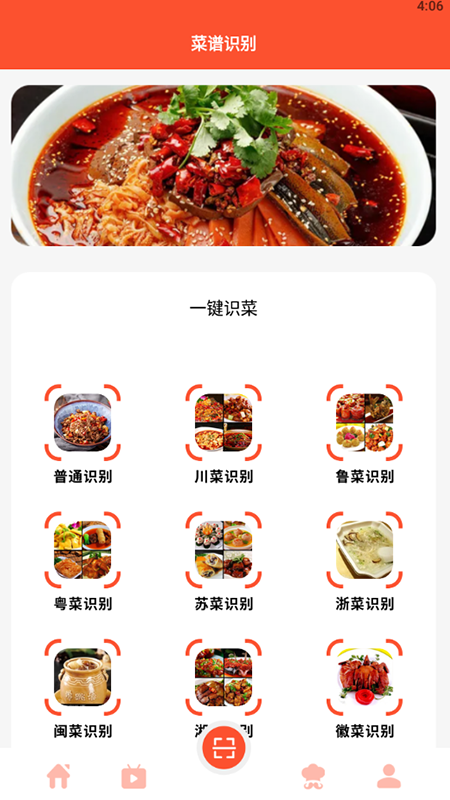 完美厨房学做饭_图片1