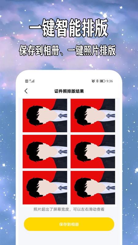 爱制作证件照_图片3