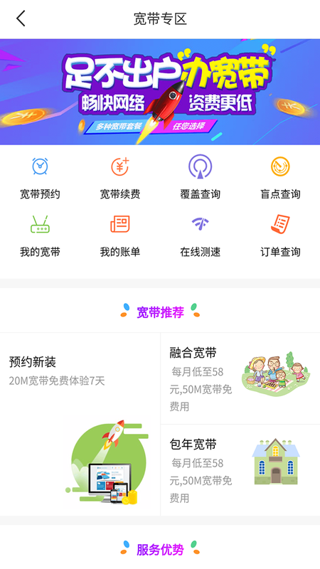 中国移动山西_图片4