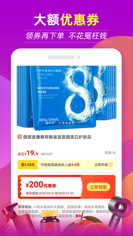 返利特价版_图片2