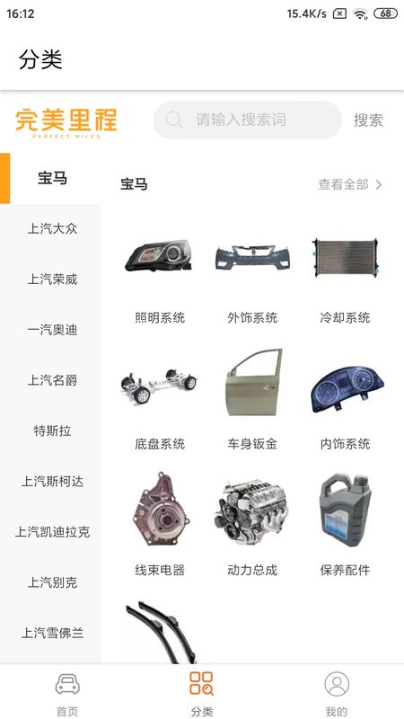 歆配汽车_图片2