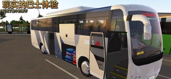 Bus Simulator Ultimate_图片2