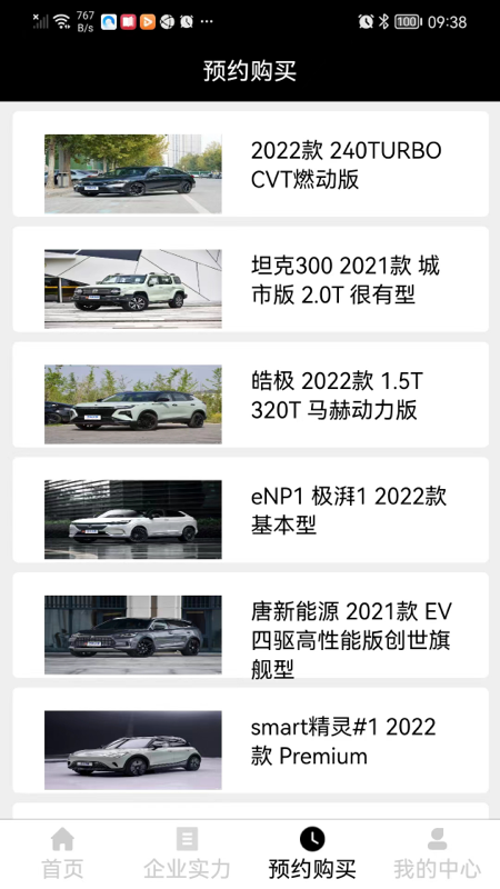 川丹精品车_图片3