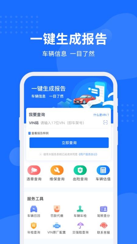 车架号查询_图片1