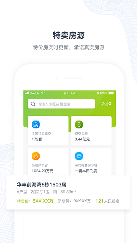 楼讯找房_图片1
