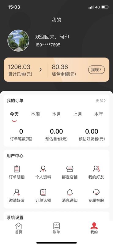 惠众宝_图片4