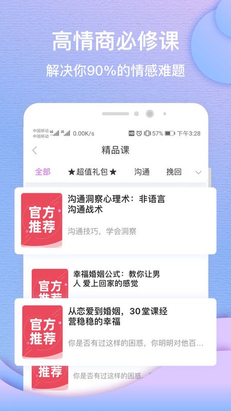 异思情感_图片2