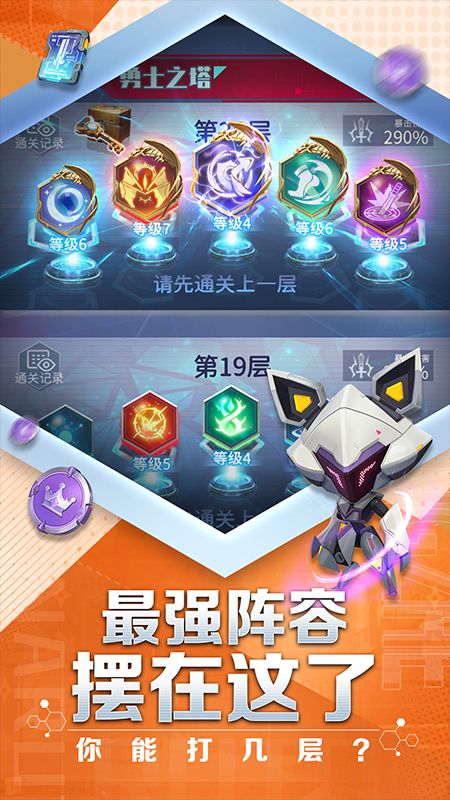 符文王者_图片5