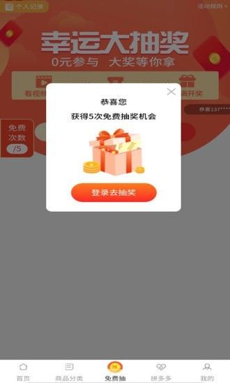 淘淘特价版_图片4