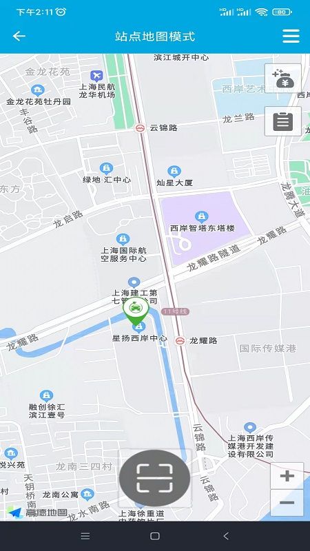 星扬充电_图片1
