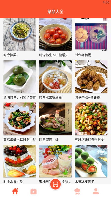 完美厨房学做饭_图片3