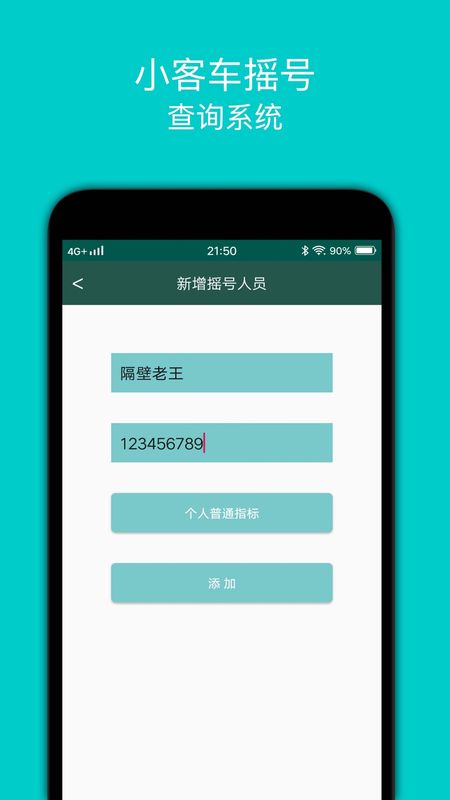 小汽车摇号_图片3