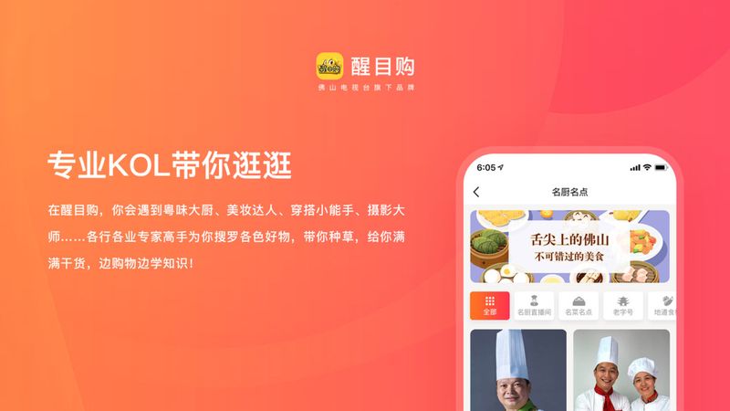 醒目购_图片1