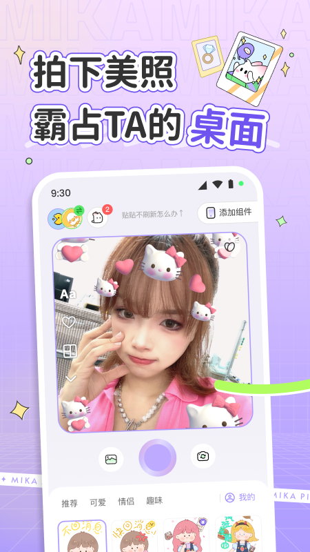 米卡盒子_图片3