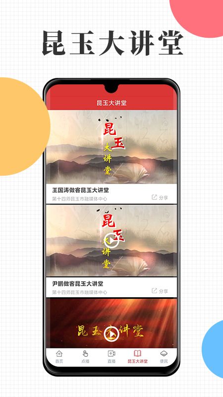 云上昆玉_图片2