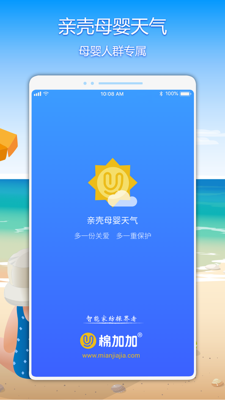 亲壳天气_图片1